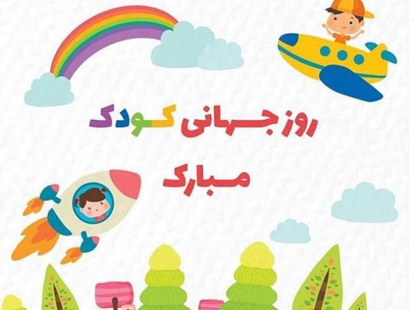 عکس روز جهانی پسر ۱۴۰۲