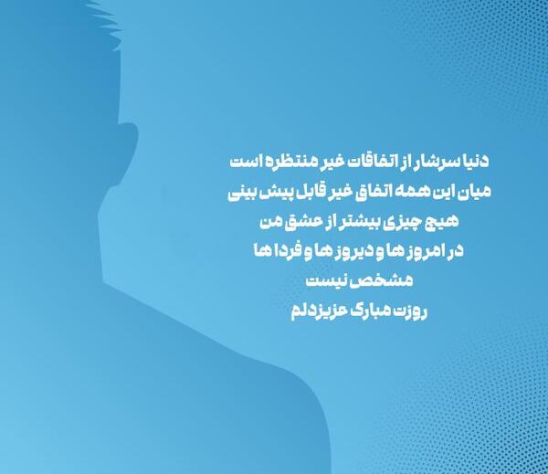 عکس تبریک روز جهانی پسر
