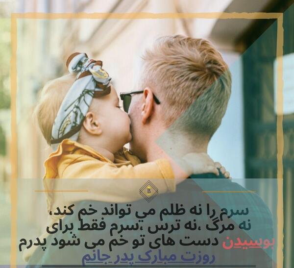 عکس جوراب برای روز پدر