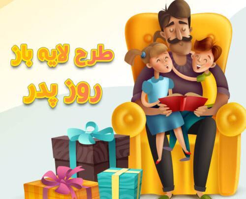 عکس جوراب برای روز پدر