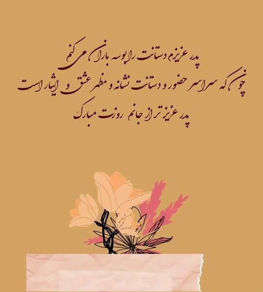 عکس برای روز جهانی پسر