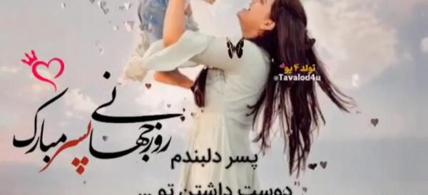 عکس برای روز جهانی پسر