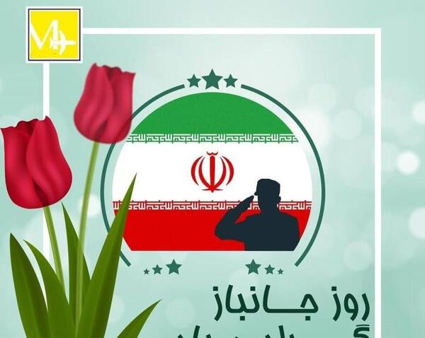 عکس روز جانباز برای پدر