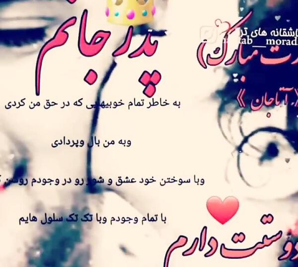 عکس برای روز پدر ترکی