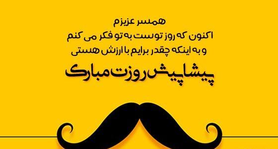 عکس پروفایل پیشاپیش روز پدر