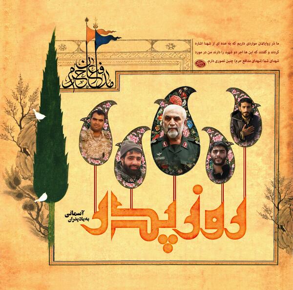 عکس روز پدر آسمانیم مبارک