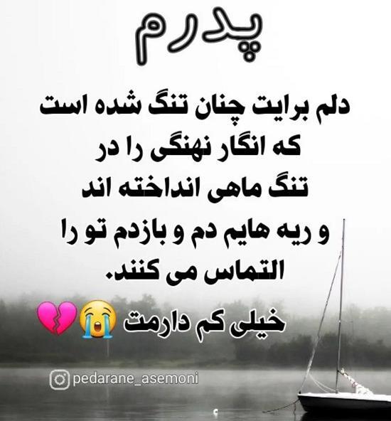 دانلود عکس روز پدر اسمانی