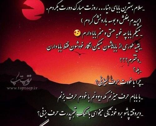 دانلود عکس روز پدر اسمانی