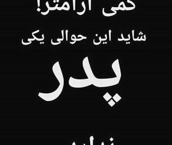 دانلود عکس روز پدر اسمانی