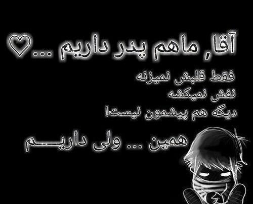دانلود عکس روز پدر اسمانی
