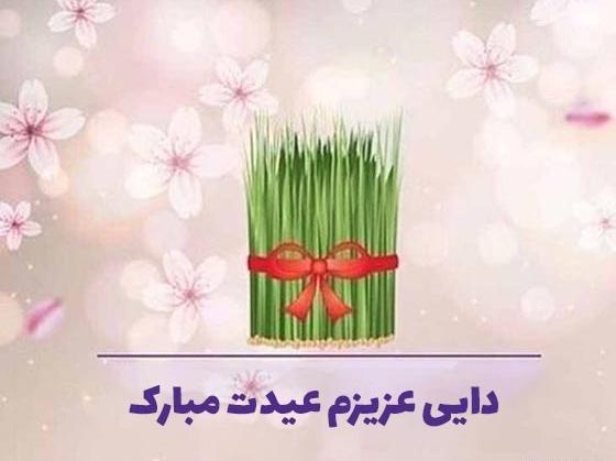 عکس نوشته ی روز مرد برای دایی