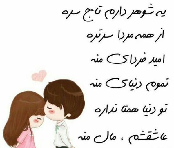 عکس برای روز مرد همسر