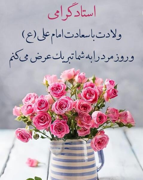 عکس تبریک روز مرد وپدر