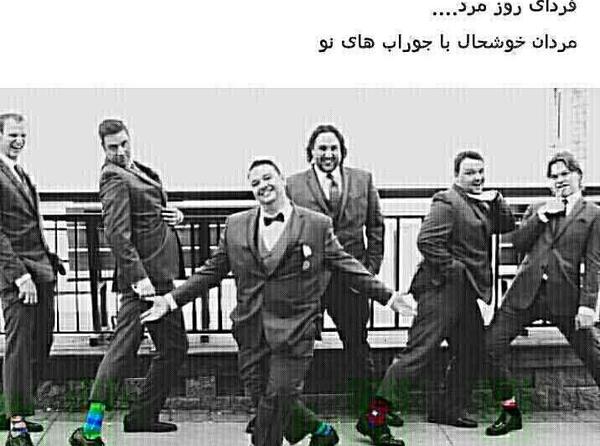 عکس جوراب برای روز مرد
