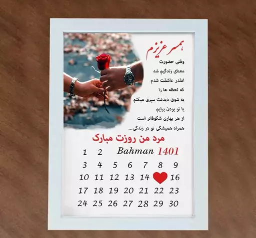قاب عکس برای روز مرد