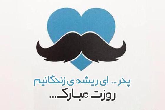 قاب عکس برای روز مرد