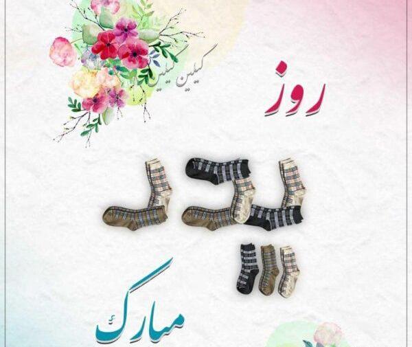 قاب عکس برای روز مرد