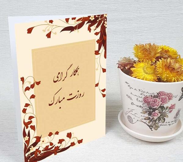 قاب عکس برای روز مرد