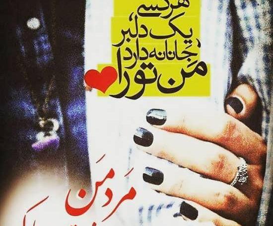 عکس قشنگ روز مرد