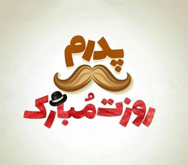 فیلم و عکس روز مرد