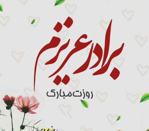 فیلم و عکس روز مرد