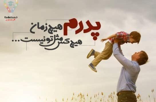 عکس فانتزی برای روز مرد
