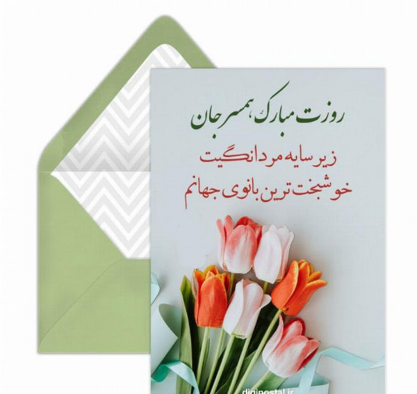 عکس تبریک روز مرد عمو