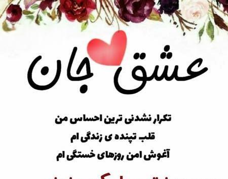 عکس شعر روز مرد