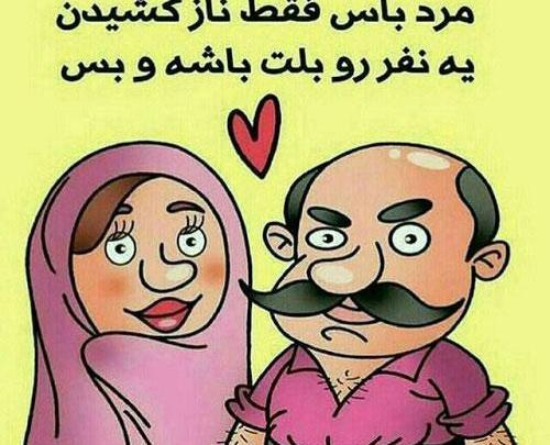 عکس طنز روز مرد مبارک