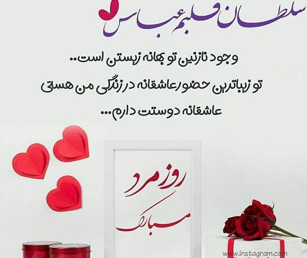 زیباترین عکس نوشته روز مرد
