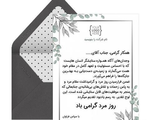 عکس روز مرد وپدر رسمی