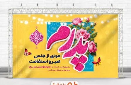 عکس جوراب روز مرد