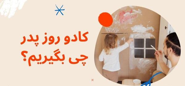 عکس جوراب روز مرد