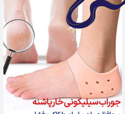 عکس جوراب پاره روز مرد