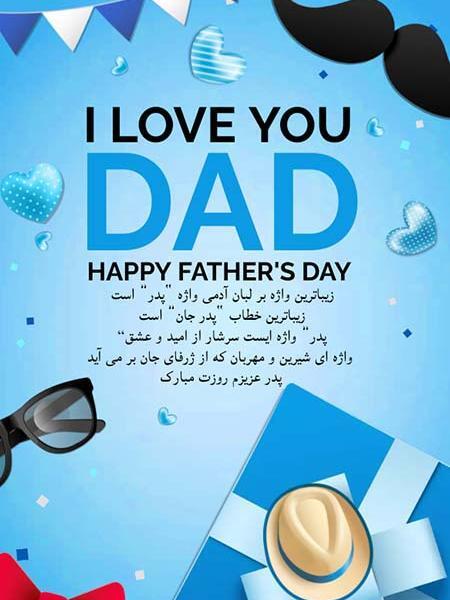 عکس تبریک روز جهانی مرد