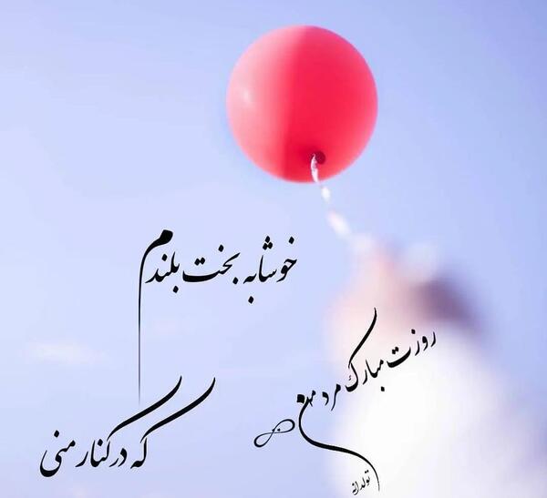 عکس جدید برای روز مرد