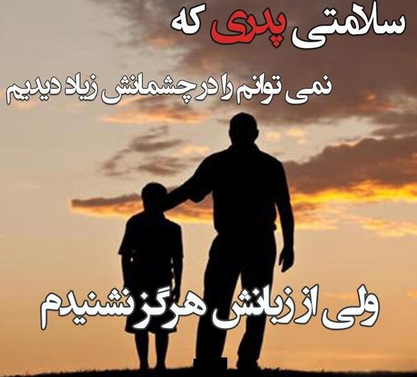 عکس روز مرد برای پسر