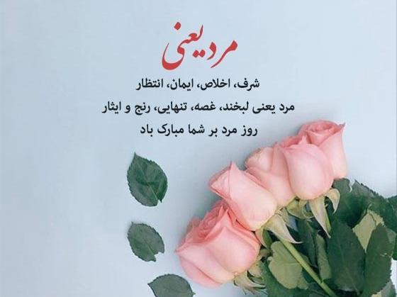 عکس روز مرد برای پروفایل