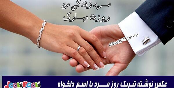عکس روز مرد برای پروفایل