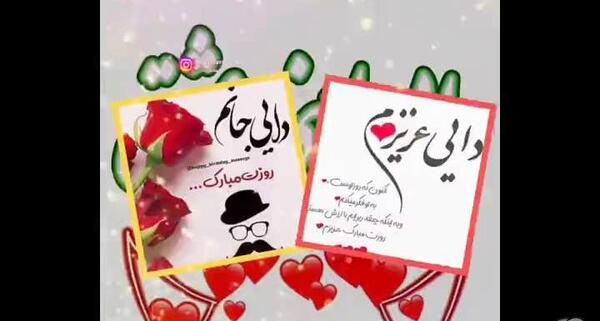 عکس روز مرد مبارک دایی