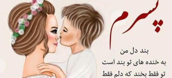 عکس روز مرد به داماد