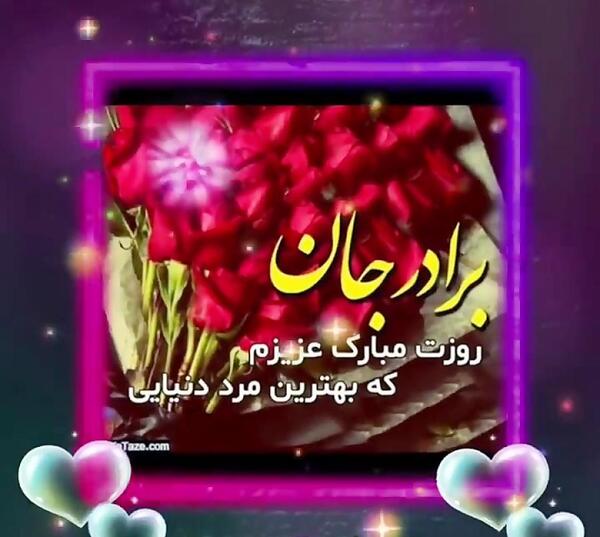 عکس روز مرد برای برادرها