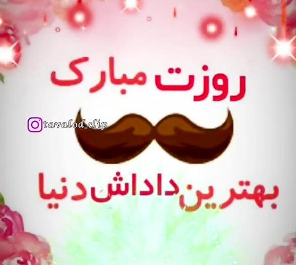 عکس روز مرد برای برادرام
