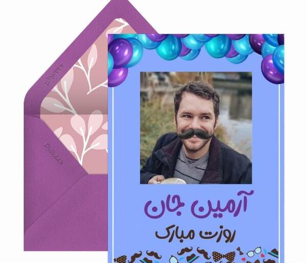 عکس روز مرد تبریک گفتن