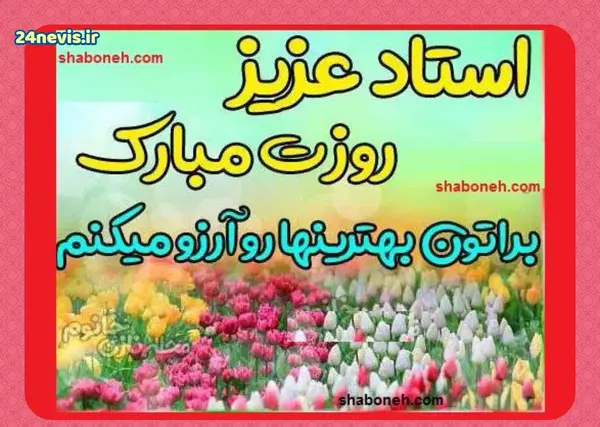 تبریک روز مرد رسمی عکس