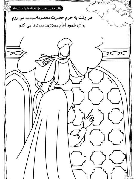 عکس کودکانه حرم حضرت معصومه