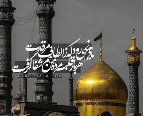 عکس تصویر شهادت حضرت فاطمه معصومه