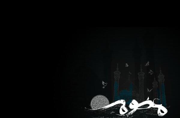 عکس تصاویر شهادت حضرت فاطمه معصومه