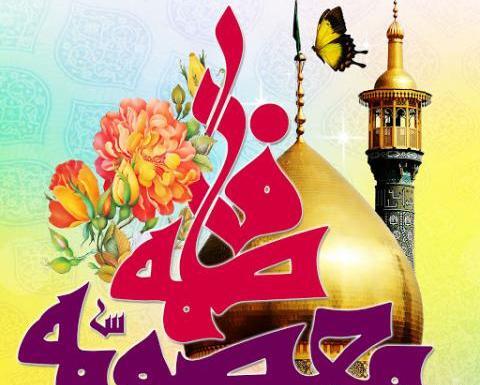 عکس پروفایل ولادت حضرت معصومه
