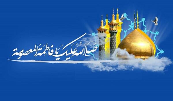 تولد حضرت معصومه عکس